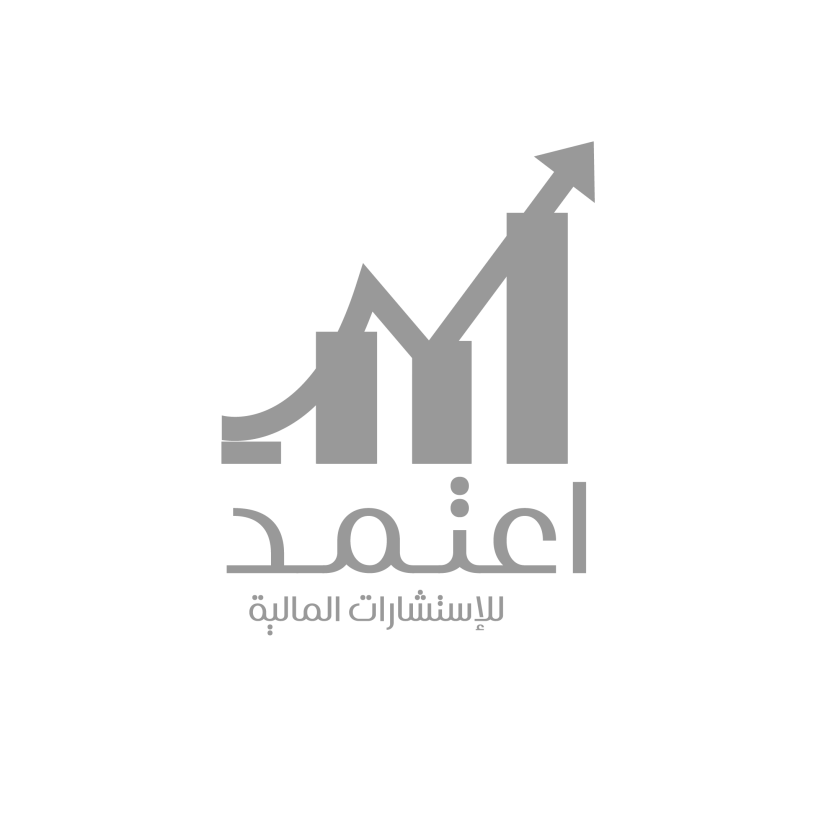 اعتمد للاستشارات المالية
